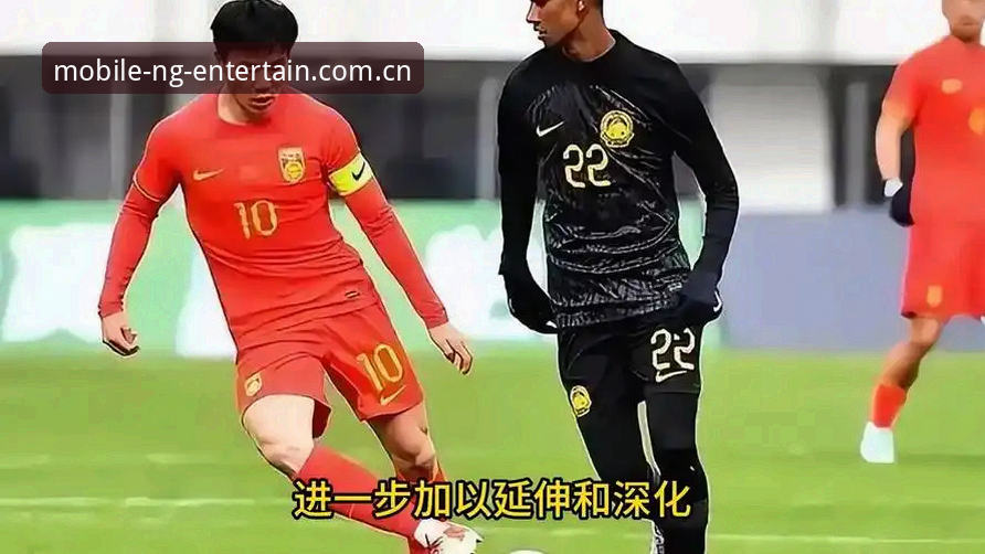 ng娱乐安卓版 3类禁足处罚曝光!中国足协第三批名单17人终身禁赛,48人禁赛5年——NG娱乐平台带你深度解读赛事诚信